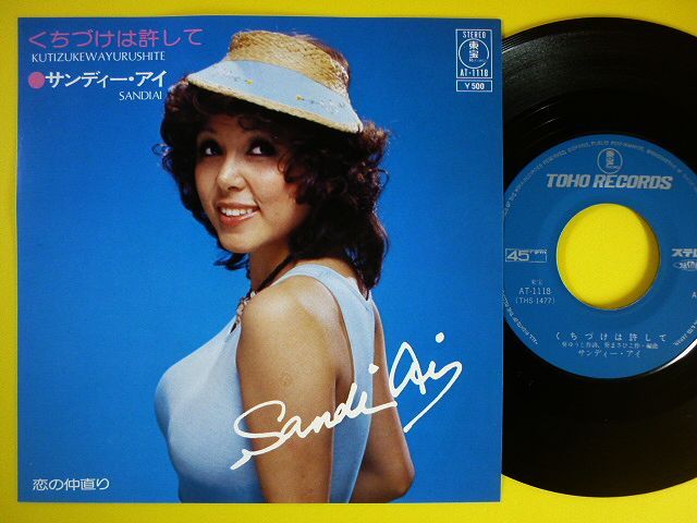 Yahoo!オークション -「サンディー サンセッツ」(レコード) の落札相場