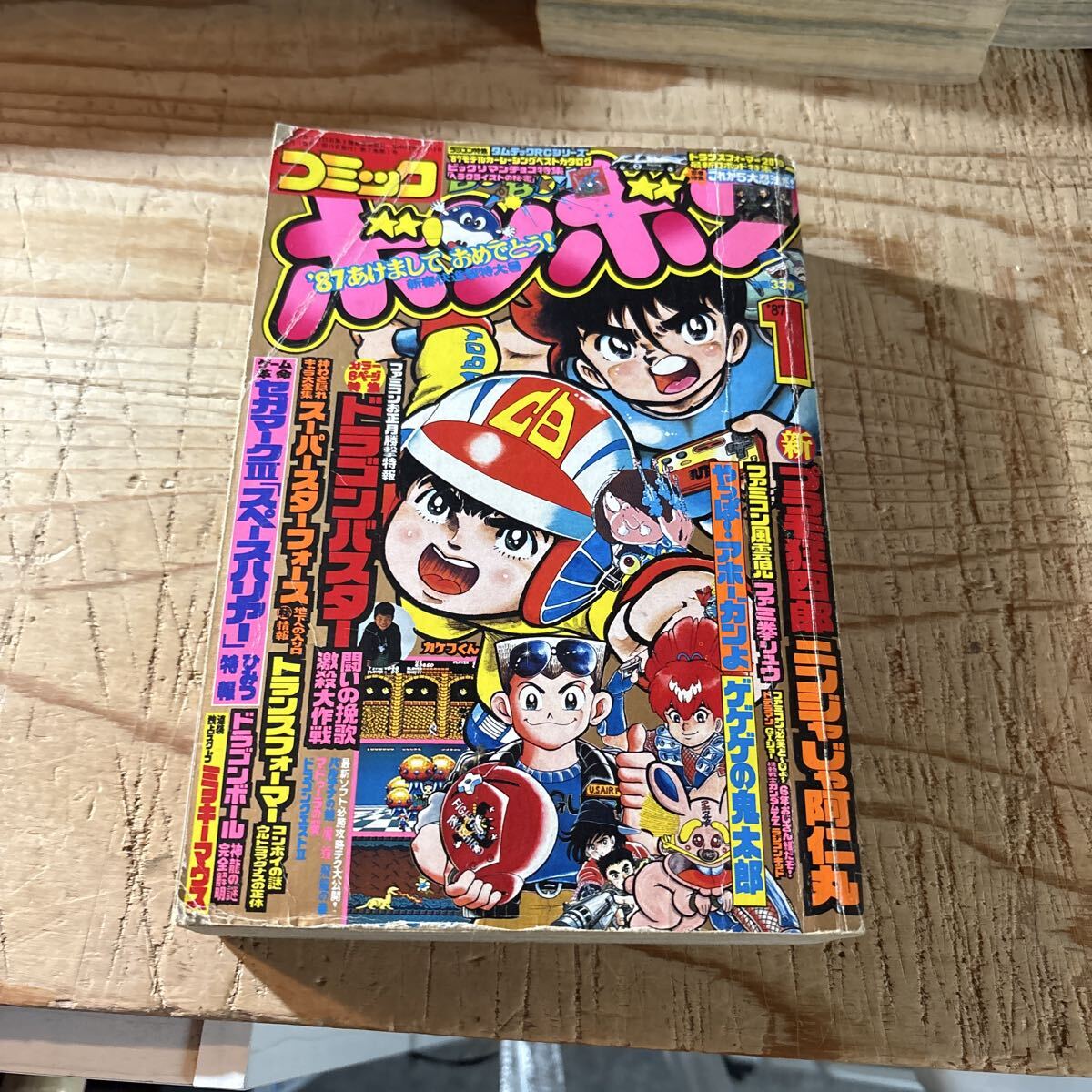 Yahoo!オークション -「コミックボンボン (1985 1986 1987 1984)」の