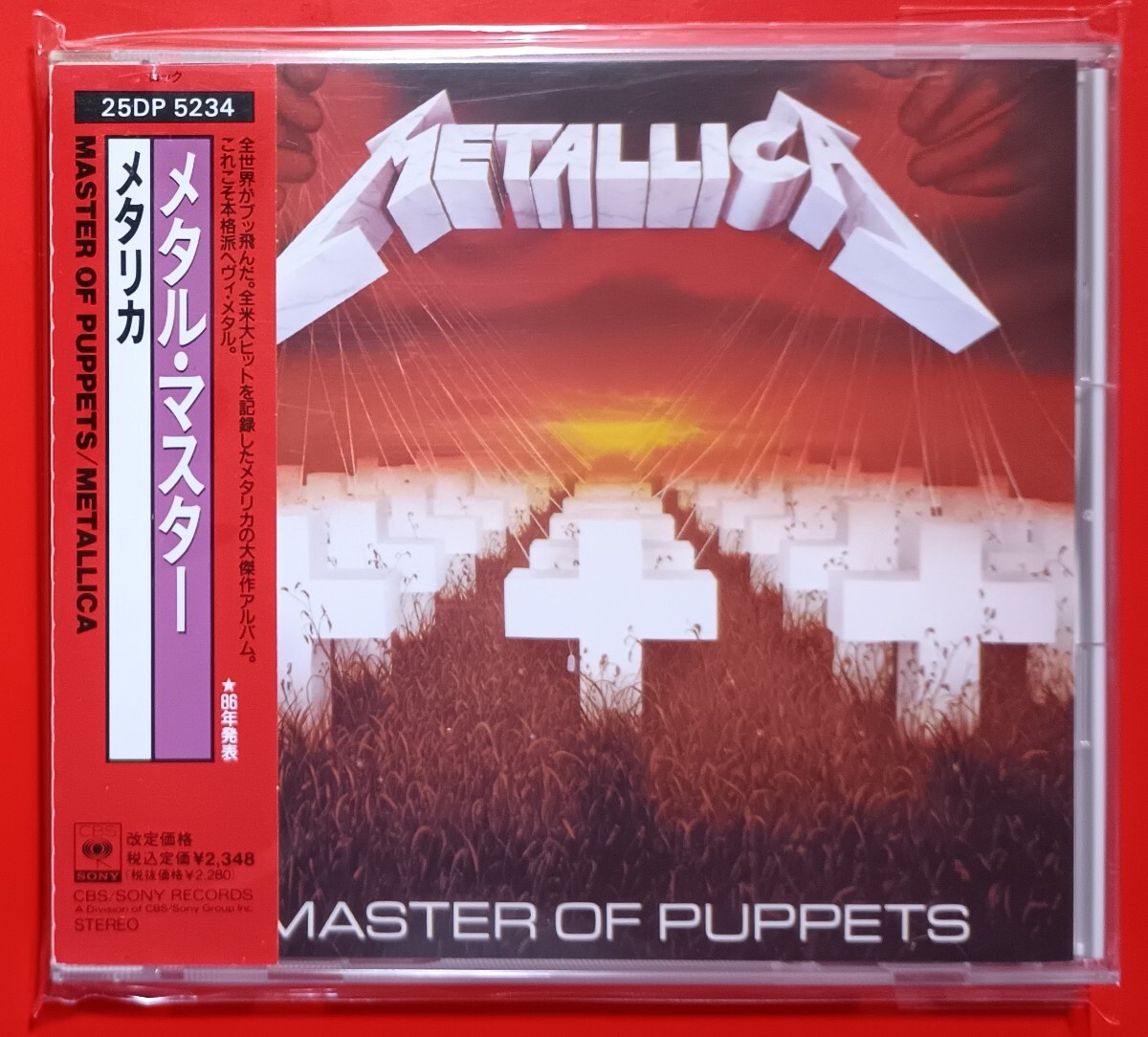 Yahoo!オークション -「metallica master of puppets」の落札相場