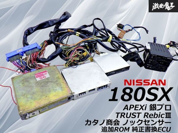 2026年最新】Yahoo!オークション -180sx 純正(日産用)の中古品・新品