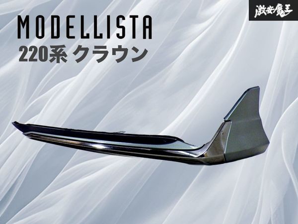 2026年最新】Yahoo!オークション -220 クラウン モデリスタ(自動車