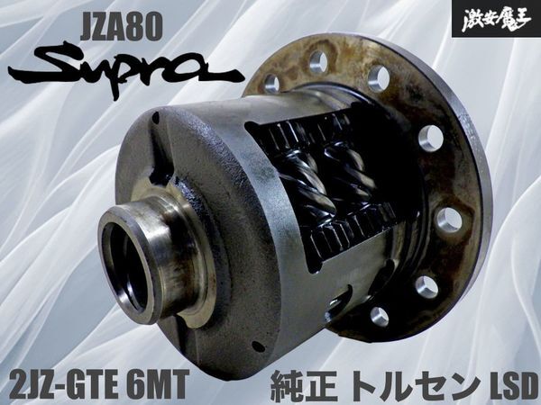 2026年最新】Yahoo!オークション -supra(デフ（ディファレンシャル