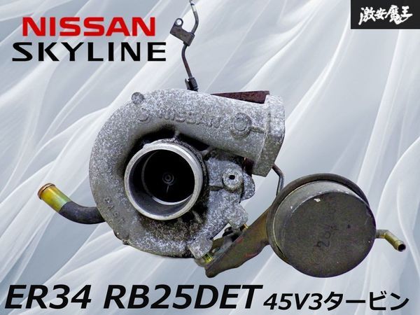 2026年最新】Yahoo!オークション -er34 純正タービン(自動車メーカー別