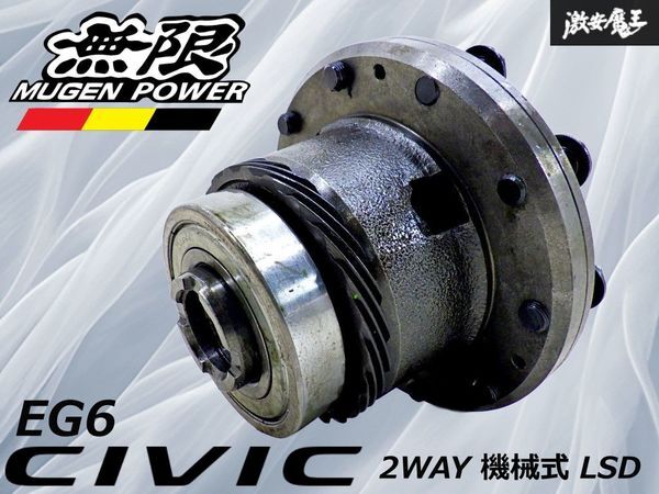 2026年最新】Yahoo!オークション -eg6シビック lsdの中古品・新品・未