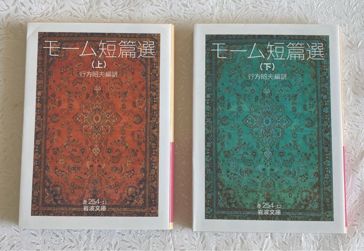 2026年最新】Yahoo!オークション -岩波文庫 (まとめて セット 揃)(本