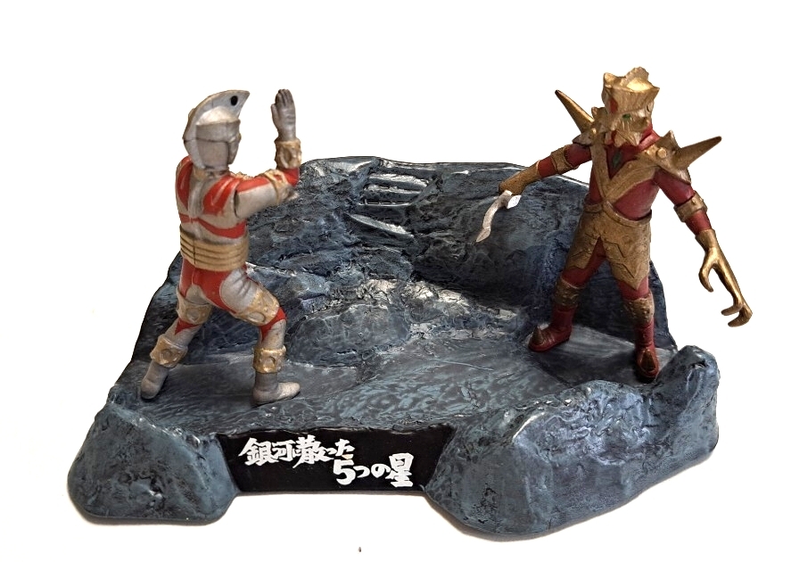 Yahoo!オークション -「ウルトラ5兄弟」(おもちゃ、ゲーム) の落札相場