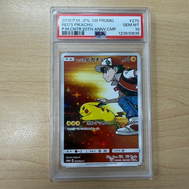 Yahoo!オークション -「ポケモンカード psa10レッドのピカチュウ」の