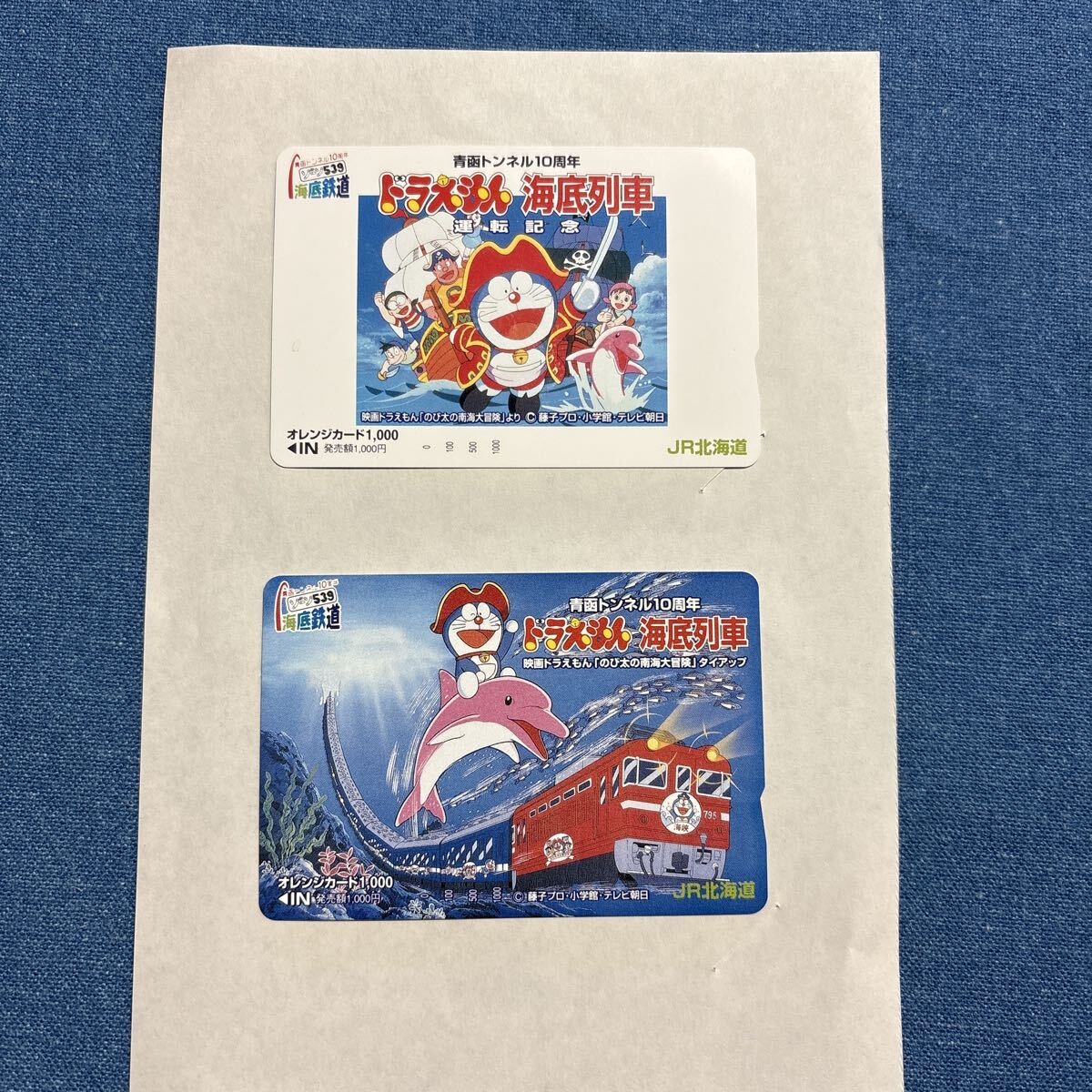 2026年最新】Yahoo!オークション -ドラえもん オレンジカードの中古品