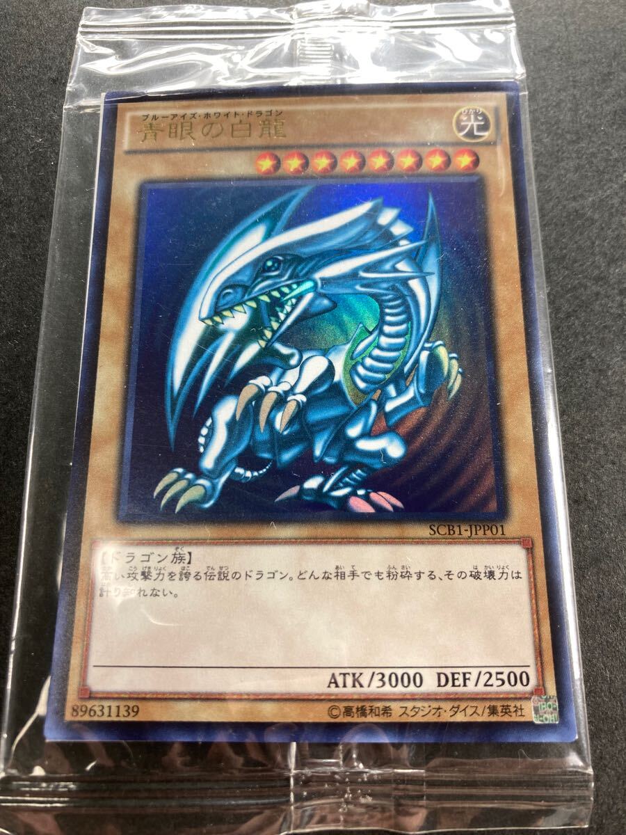 2026年最新】Yahoo!オークション -ブルーアイズホワイトドラゴン
