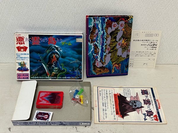 Yahoo!オークション -「悪霊島」(ボードゲーム) (ゲーム)の落札相場