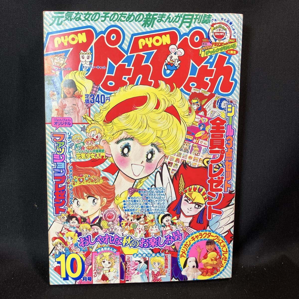 Yahoo!オークション -「1989」(少女マンガ誌) (女性コミック誌)の落札