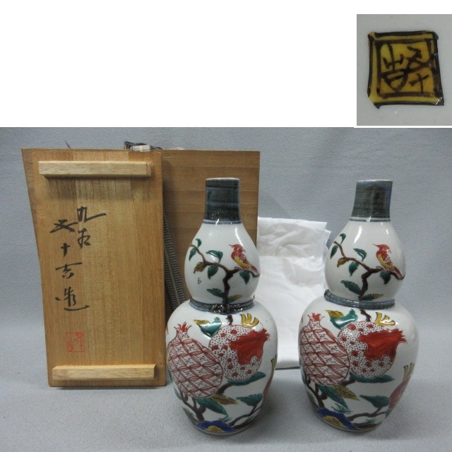 Yahoo!オークション -「二代 徳田八十吉」の落札相場・落札価格