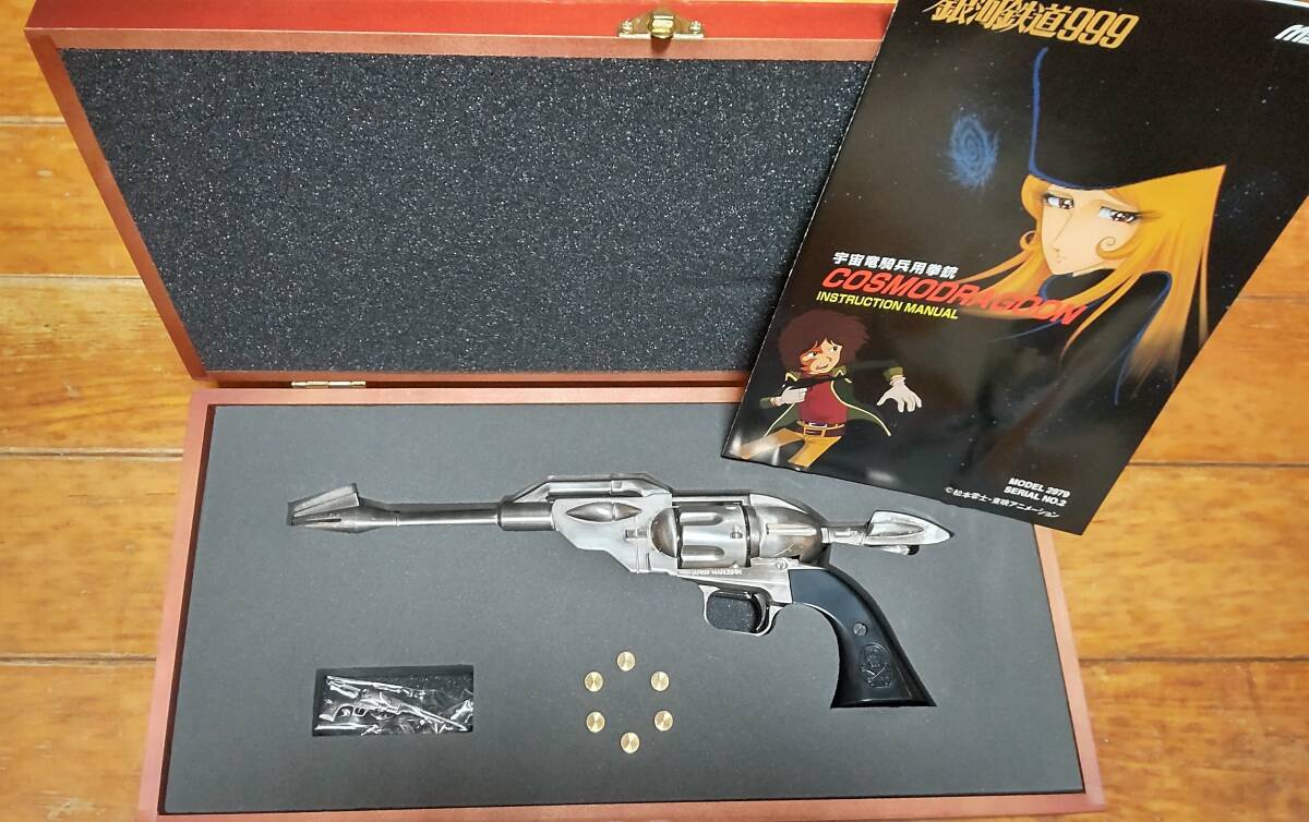 Yahoo!オークション -「銀河鉄道 コスモドラグーン」の落札相場・落札価格