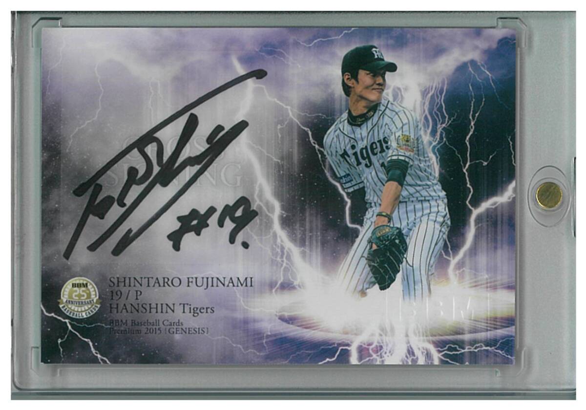 藤浪晋太郎 直筆サイン 25枚限定 2024 Topps T206 BBM14阪神