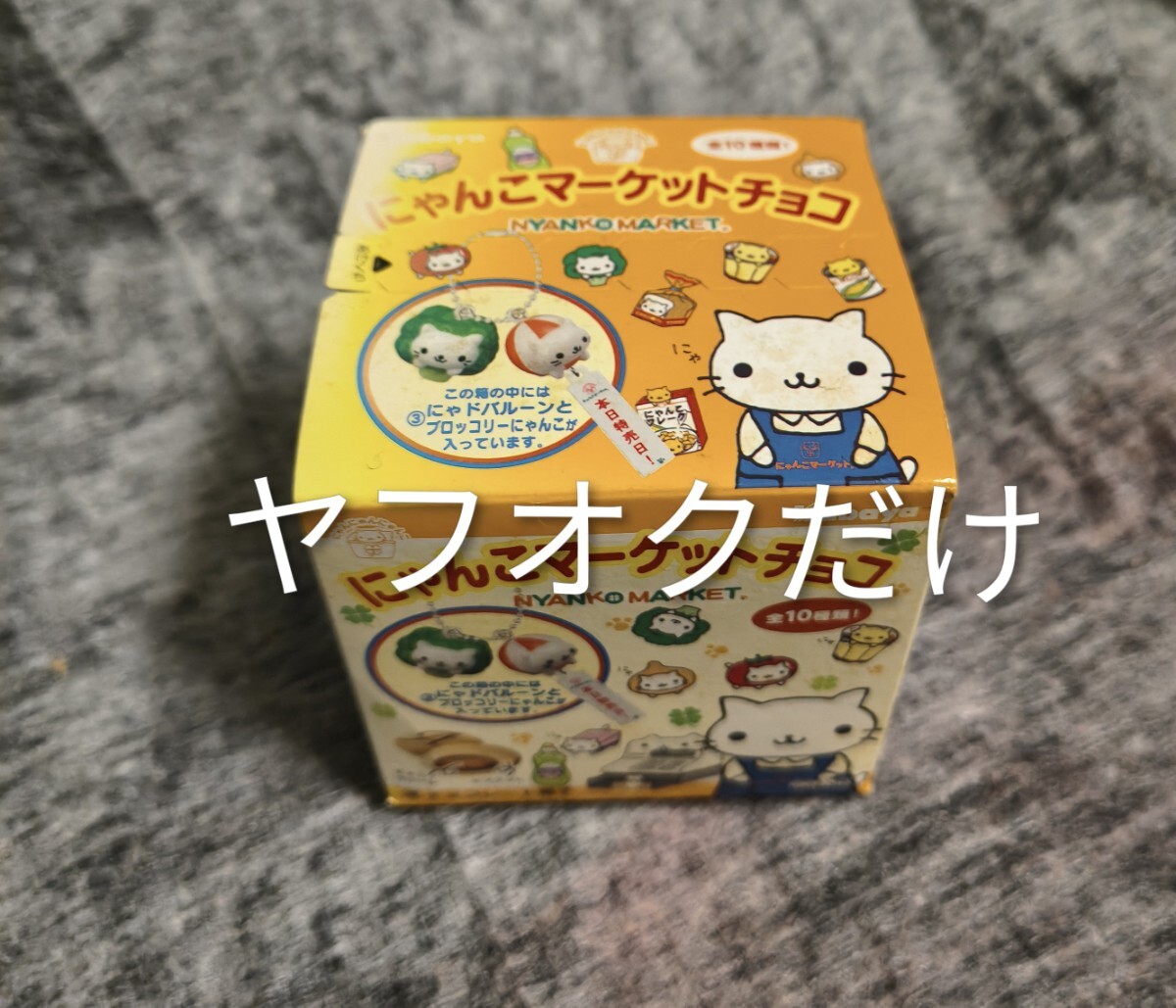 Yahoo!オークション -「カバヤ食品」(その他) (食玩、おまけ)の落札