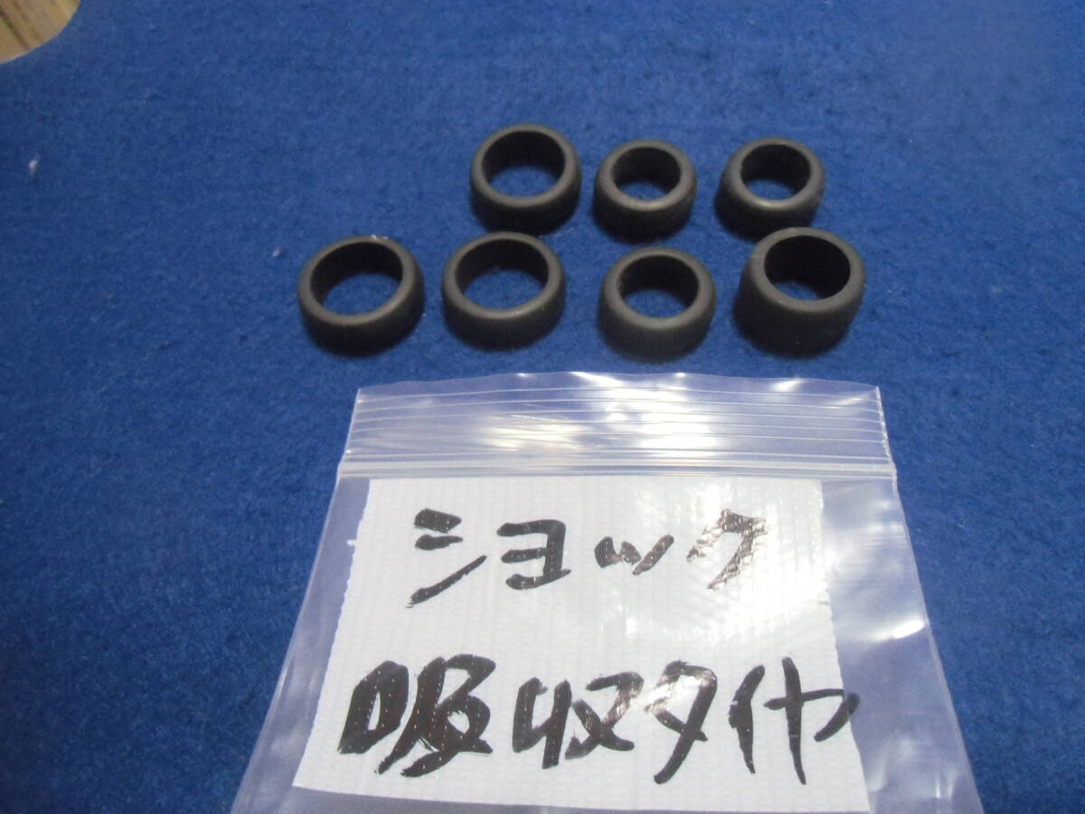 2026年最新】Yahoo!オークション -ショック 吸収 タイヤ(ミニ四駆)の