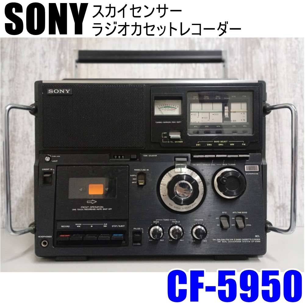 Yahoo!オークション -「sony cf-5950」の落札相場・落札価格