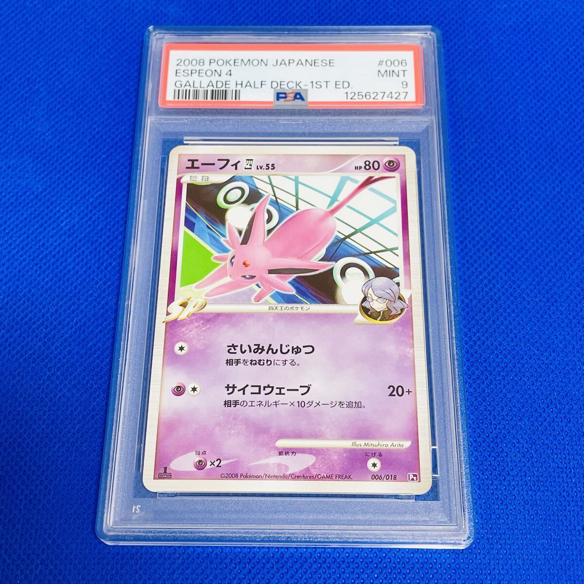 2026年最新】Yahoo!オークション -初版 psa(ポケモンカードゲーム)の