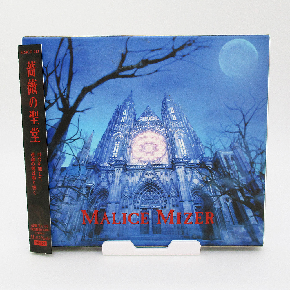 Yahoo!オークション -「malice mizer 薔薇の聖堂」の落札相場・落札価格