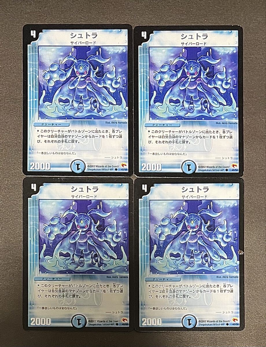 2026年最新】Yahoo!オークション -シュトラ(デュエルマスターズ)の中古