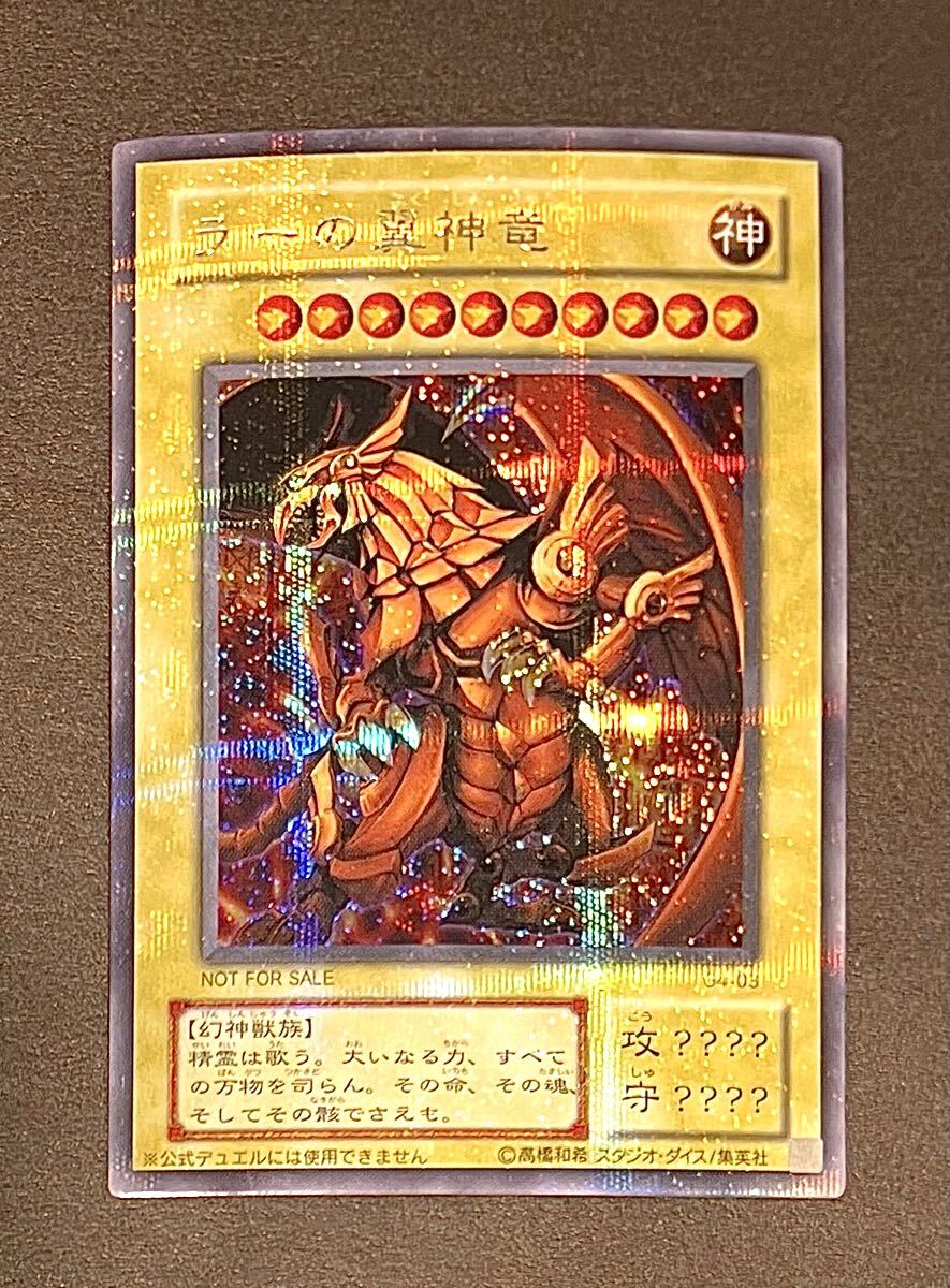 2026年最新】Yahoo!オークション -ラーの翼神竜 g4の中古品・新品・未