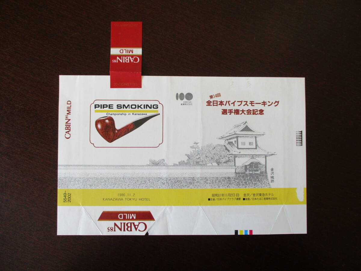 Yahoo!オークション -「cabin 85」(たばこ) (広告、ノベルティグッズ