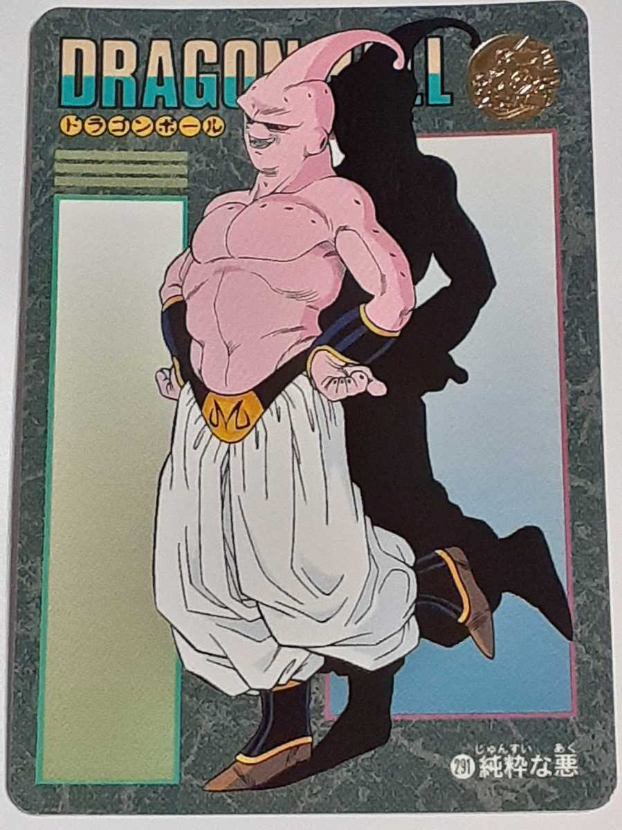 2026年最新】Yahoo!オークション -ドラゴンボールカードダス 1995の