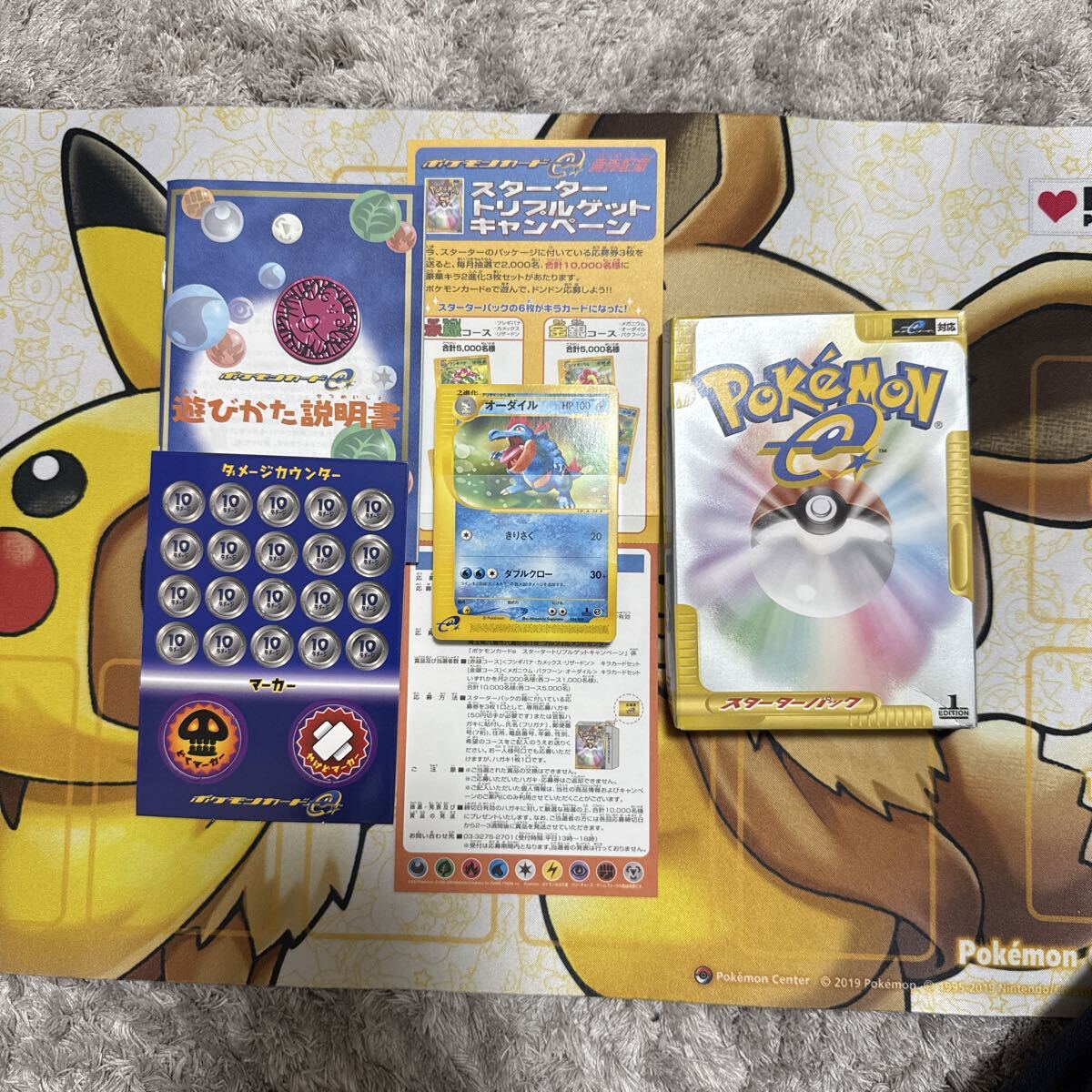 Yahoo!オークション -「ポケモンカードe スターターパック」の落札相場