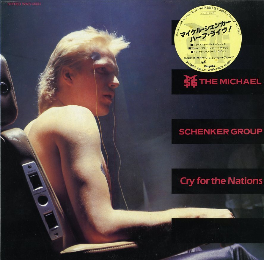 Yahoo!オークション -「マイケルシェンカーグループ」(レコード) の