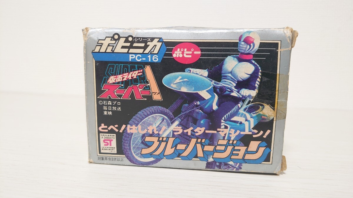 Yahoo!オークション -「仮面ライダースーパー1 ポピー」の落札相場