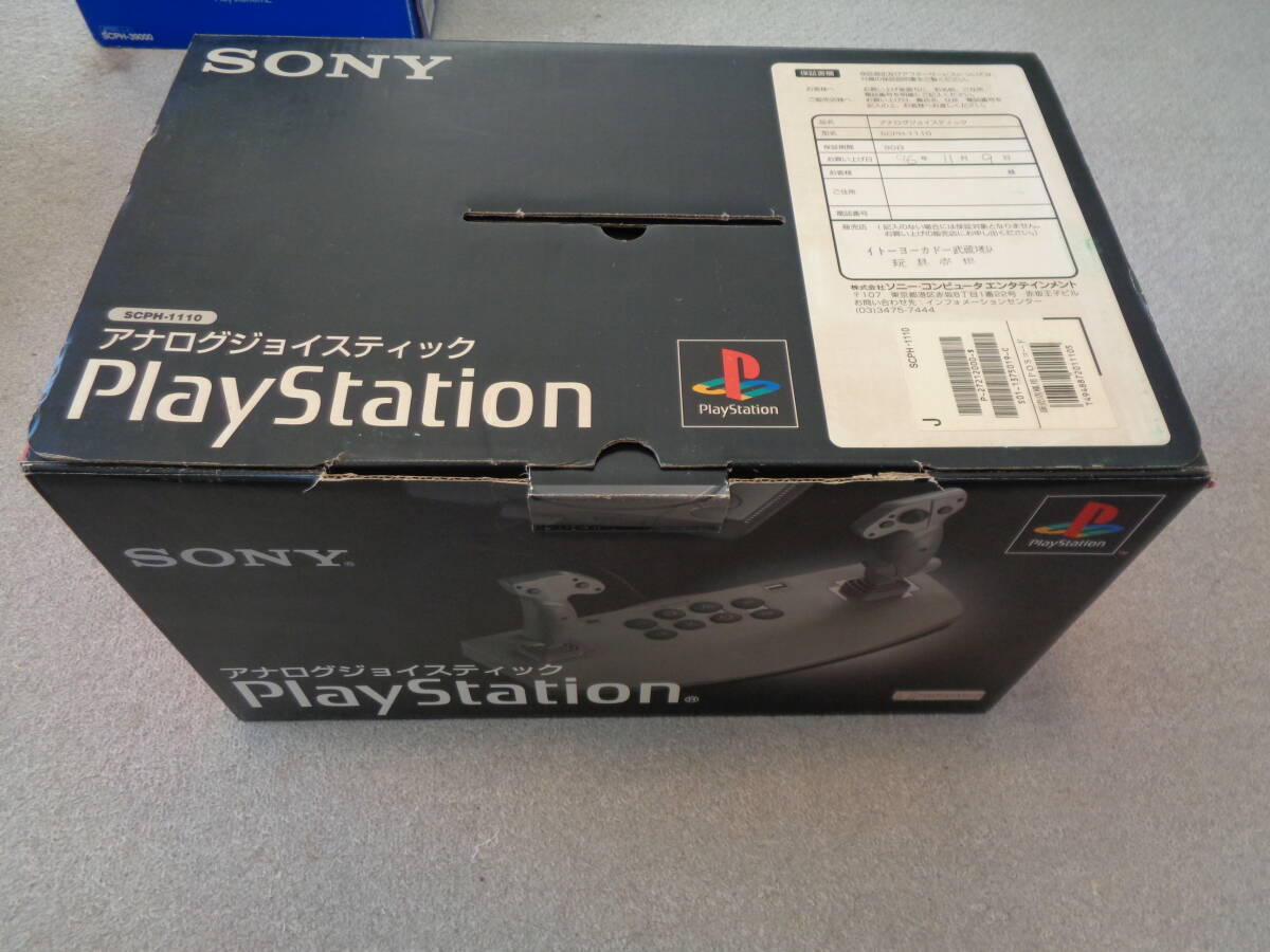 PS アナログジョイスティック SCPH-1110 プレイステーション 初代