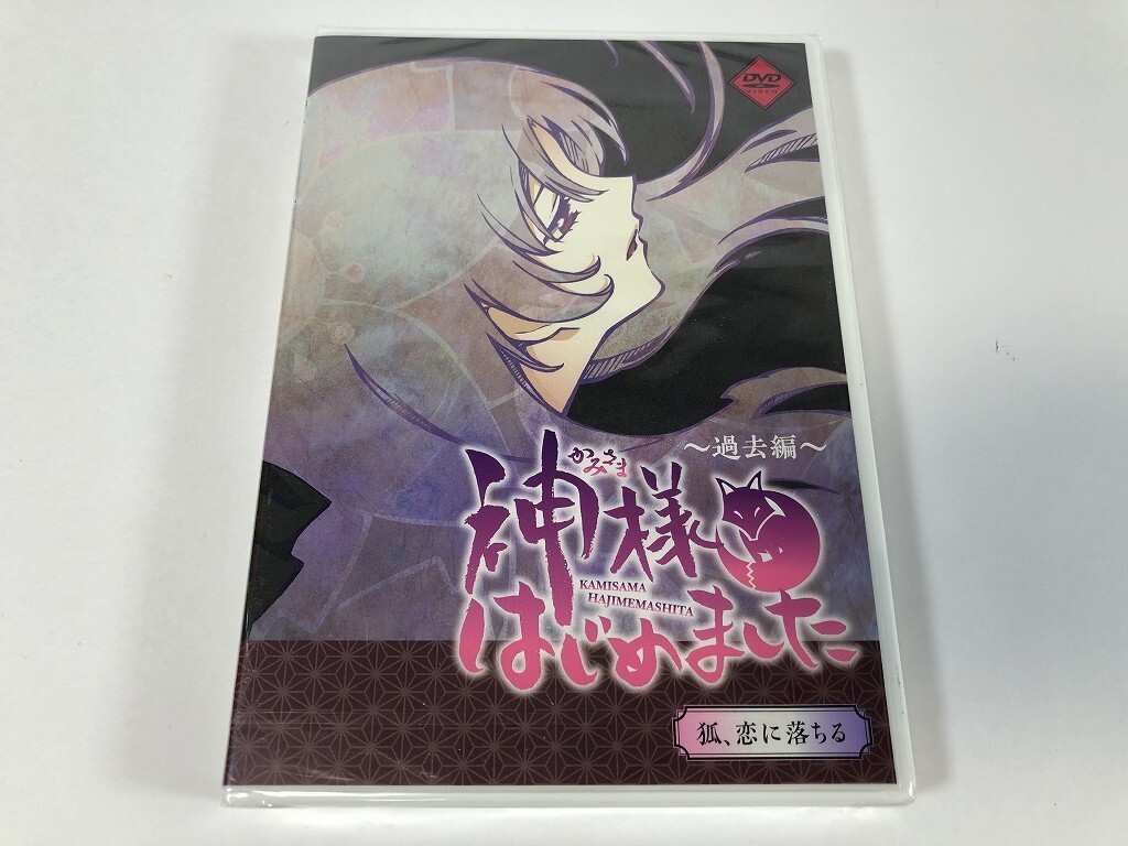 Yahoo!オークション -「神様はじめました」(DVD) の落札相場・落札価格