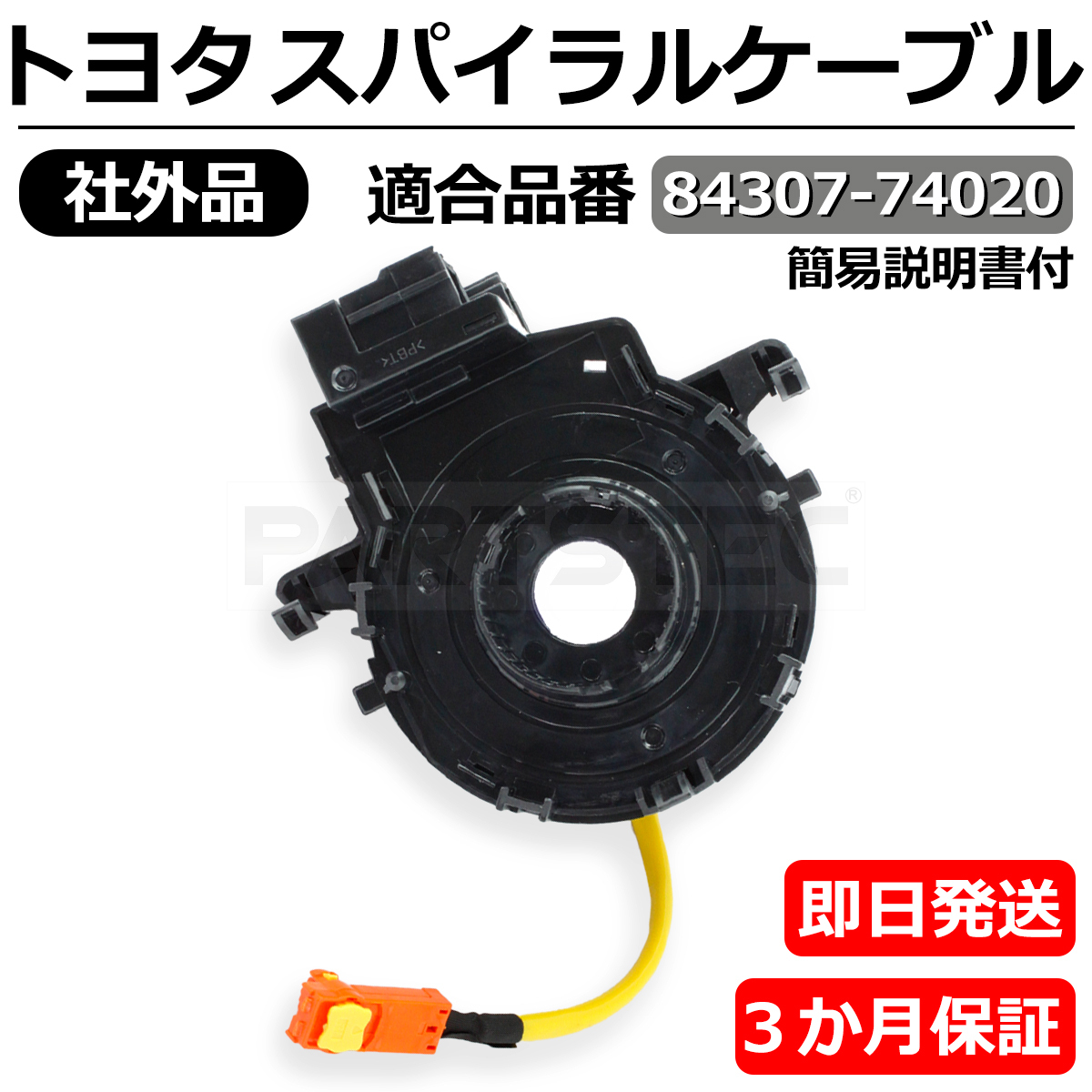 Yahoo!オークション -「舵角センサー」(パーツ) の落札相場・落札価格