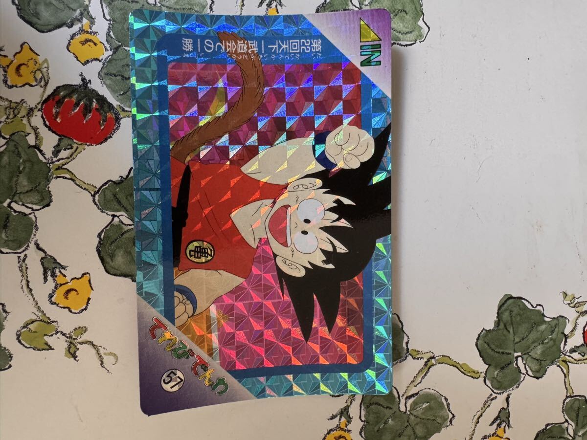 Yahoo!オークション - [極美品] No 538 誕生 最強無敵戦士 ドラゴンボ