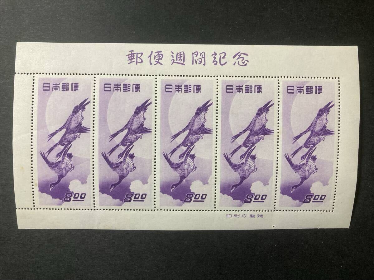 Yahoo!オークション -「月に雁 シート」(切手趣味週間) (行事、歳時)の