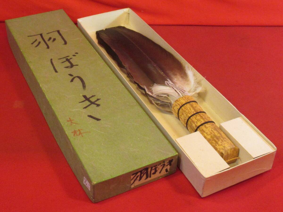 Yahoo!オークション -「茶道具 座箒」の落札相場・落札価格