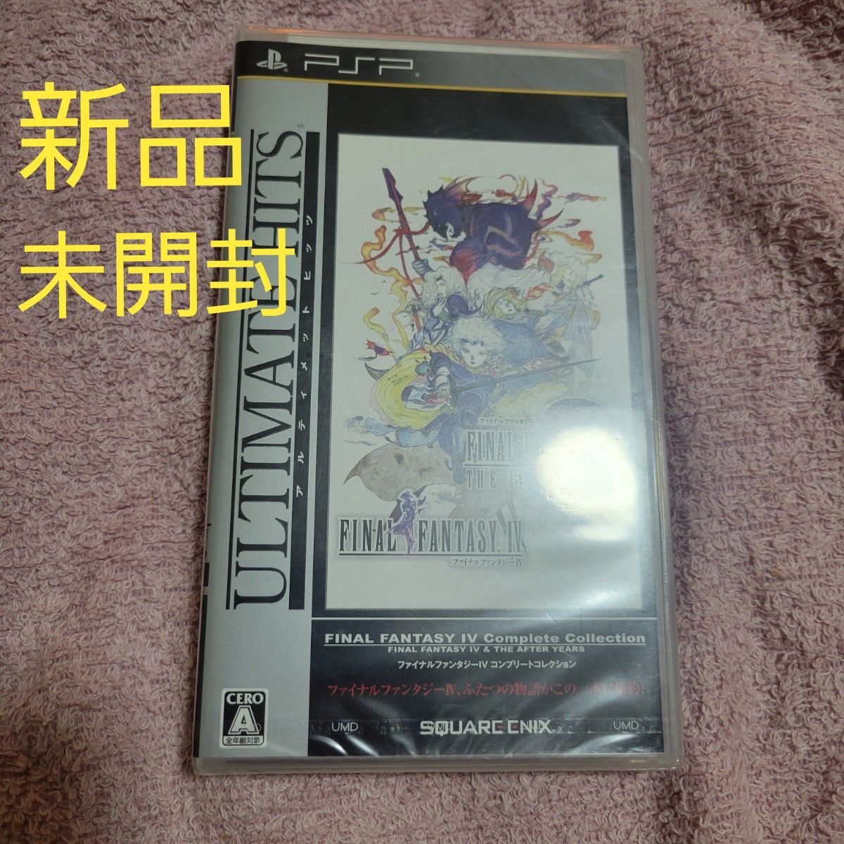 Yahoo!オークション -「ファイナルファンタジー コレクション 未開封