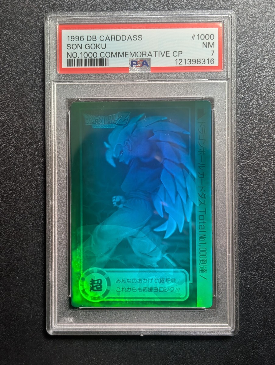 Yahoo!オークション -「ドラゴンボール カードダス no.1000到達記念