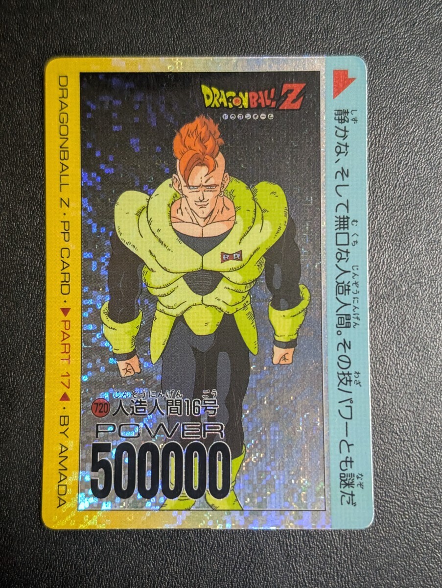 2026年最新】Yahoo!オークション -ドラゴンボール アマダ デジタル