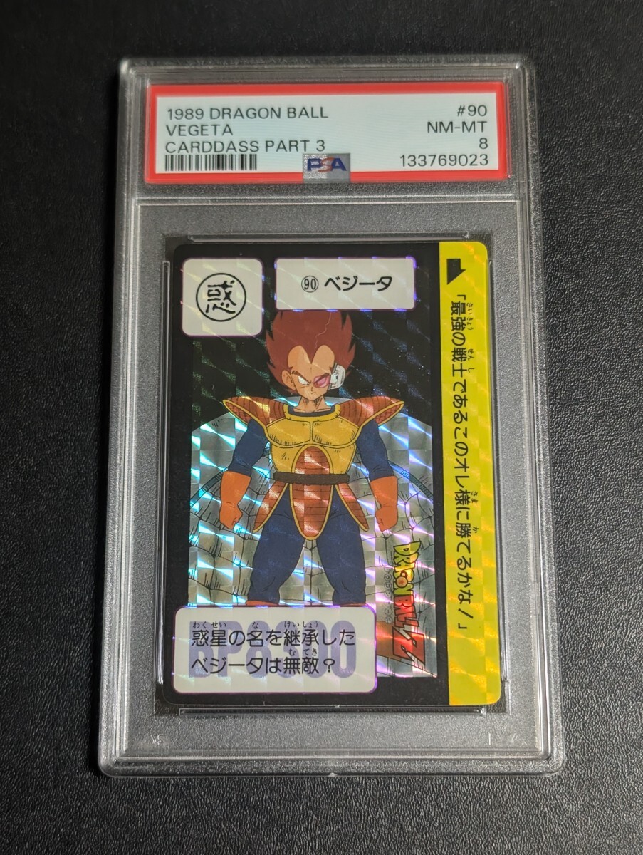 Yahoo!オークション -「カードダス ドラゴンボール 1989」の落札相場