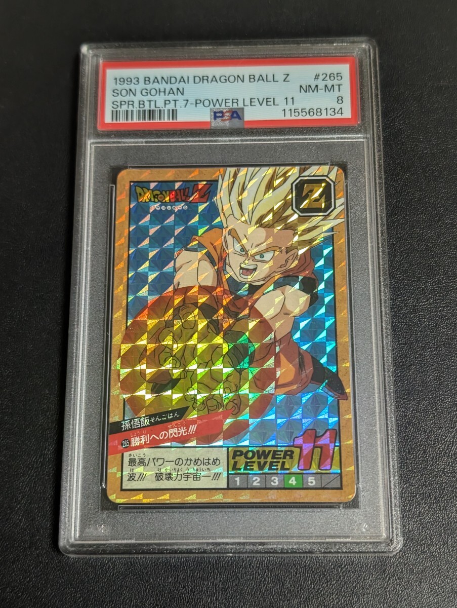 2026年最新】Yahoo!オークション -ドラゴンボール カードダス psaの