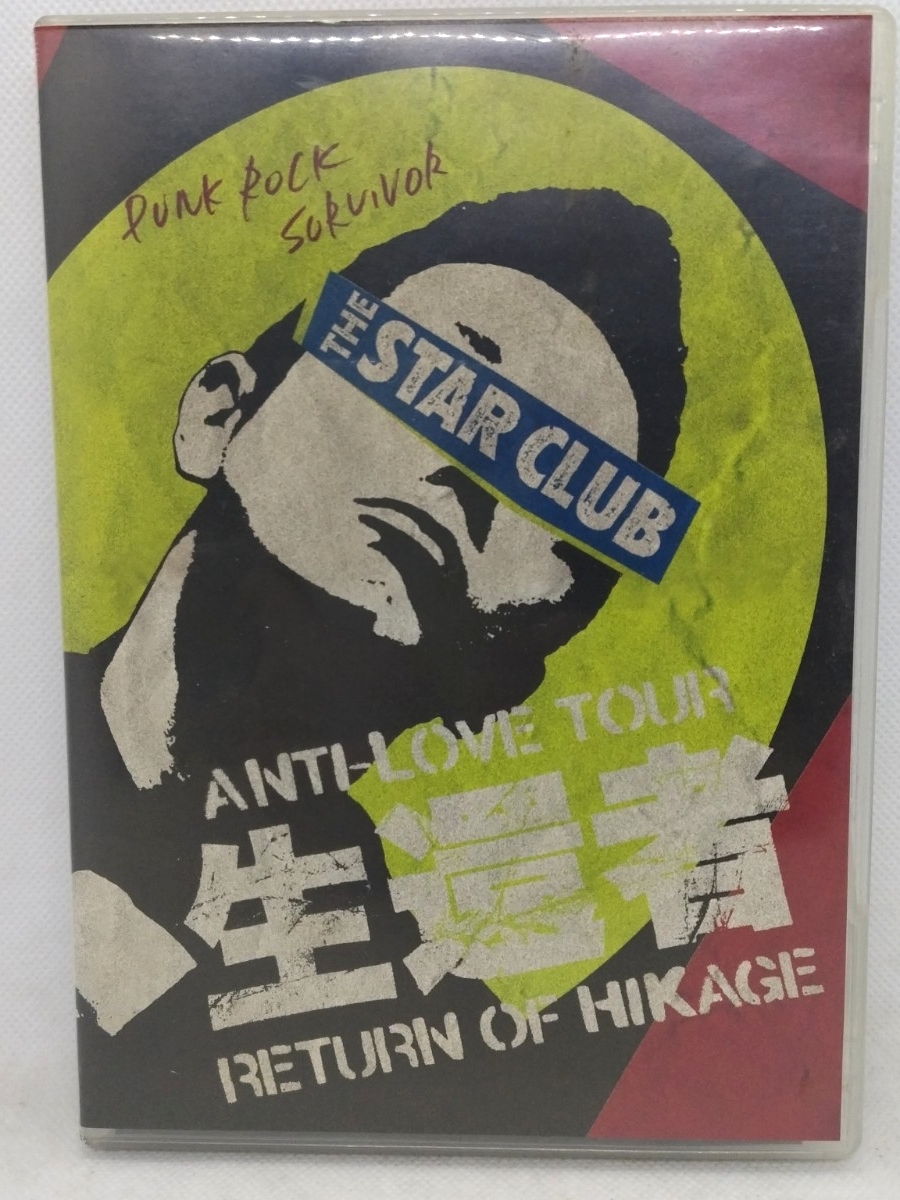 Yahoo!オークション -「the star club スタークラブ」(DVD) の落札相場