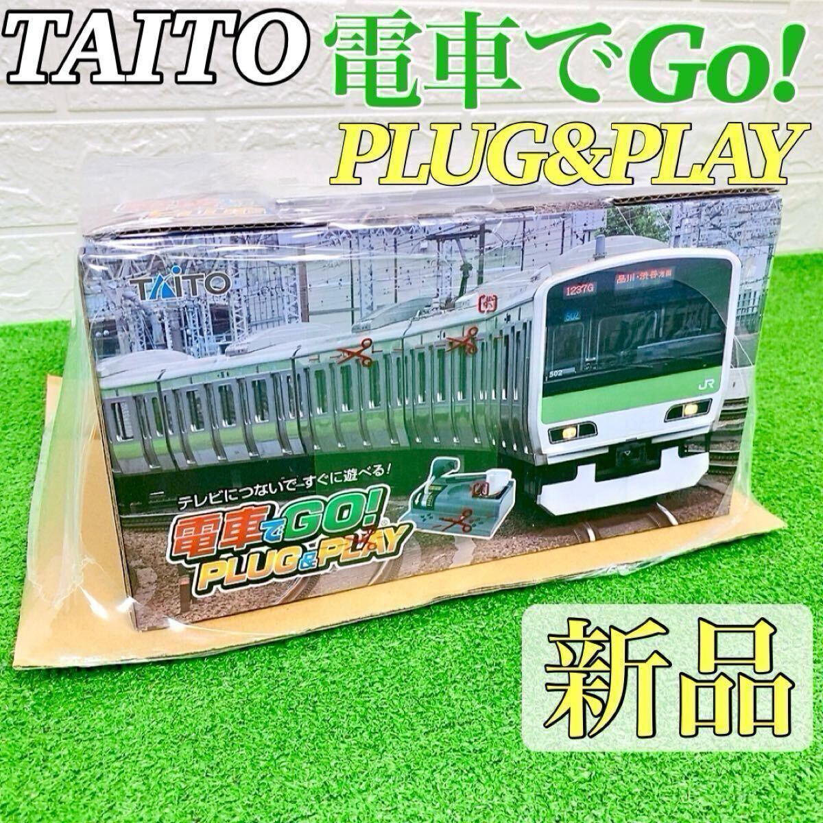 2026年最新】Yahoo!オークション -電車でgo! plug & playの中古品