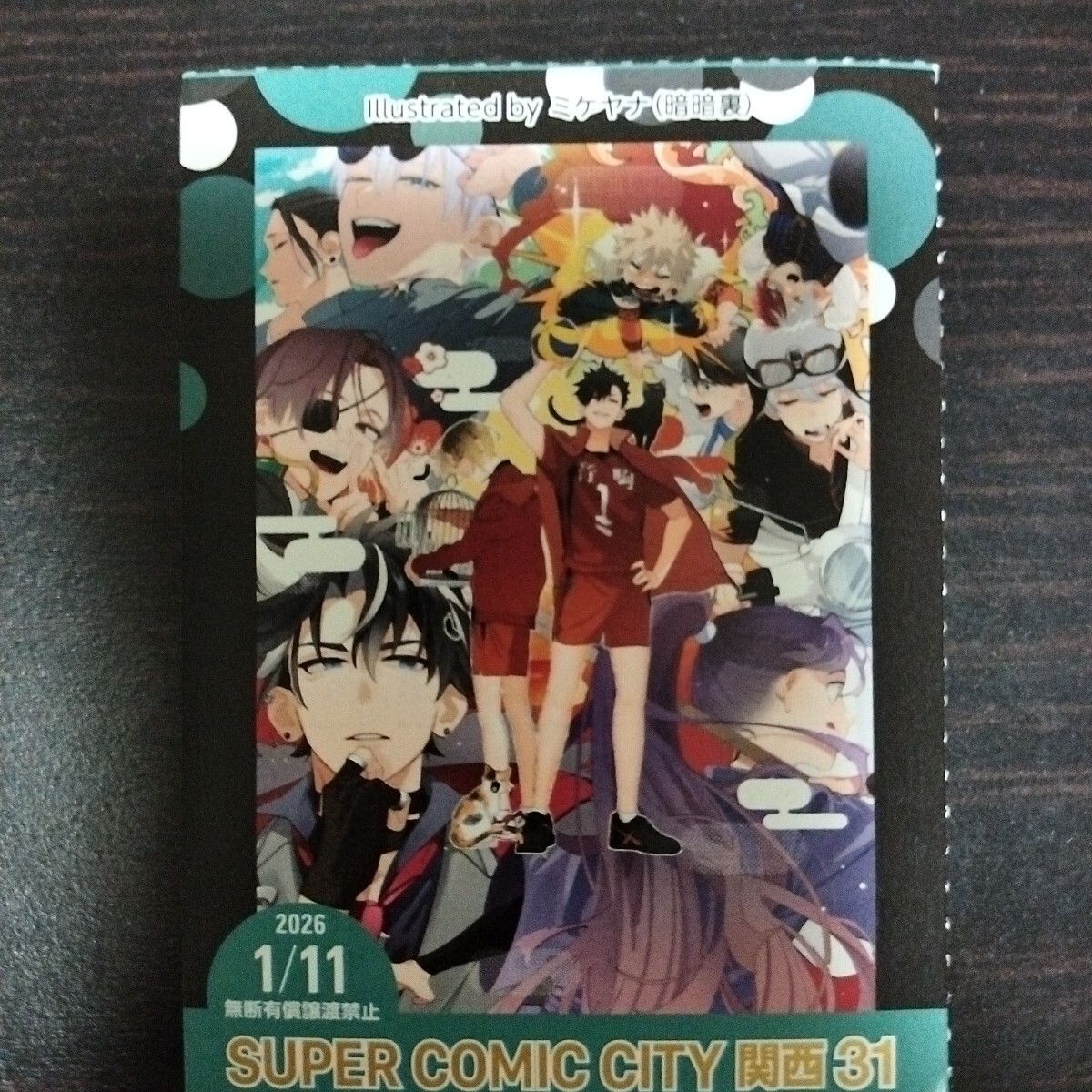 Yahoo!オークション -「comic city サークルチケット」の落札相場