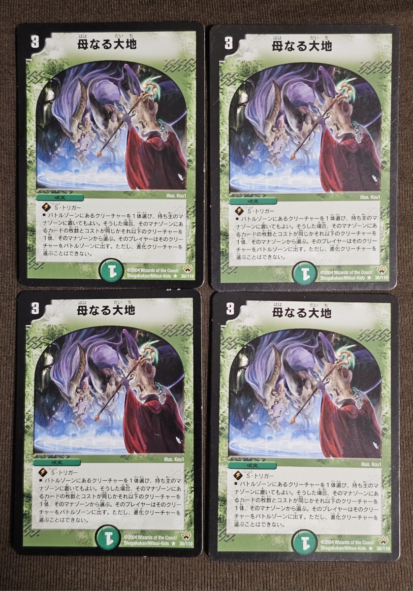 Yahoo!オークション -「母なる大地」の落札相場・落札価格