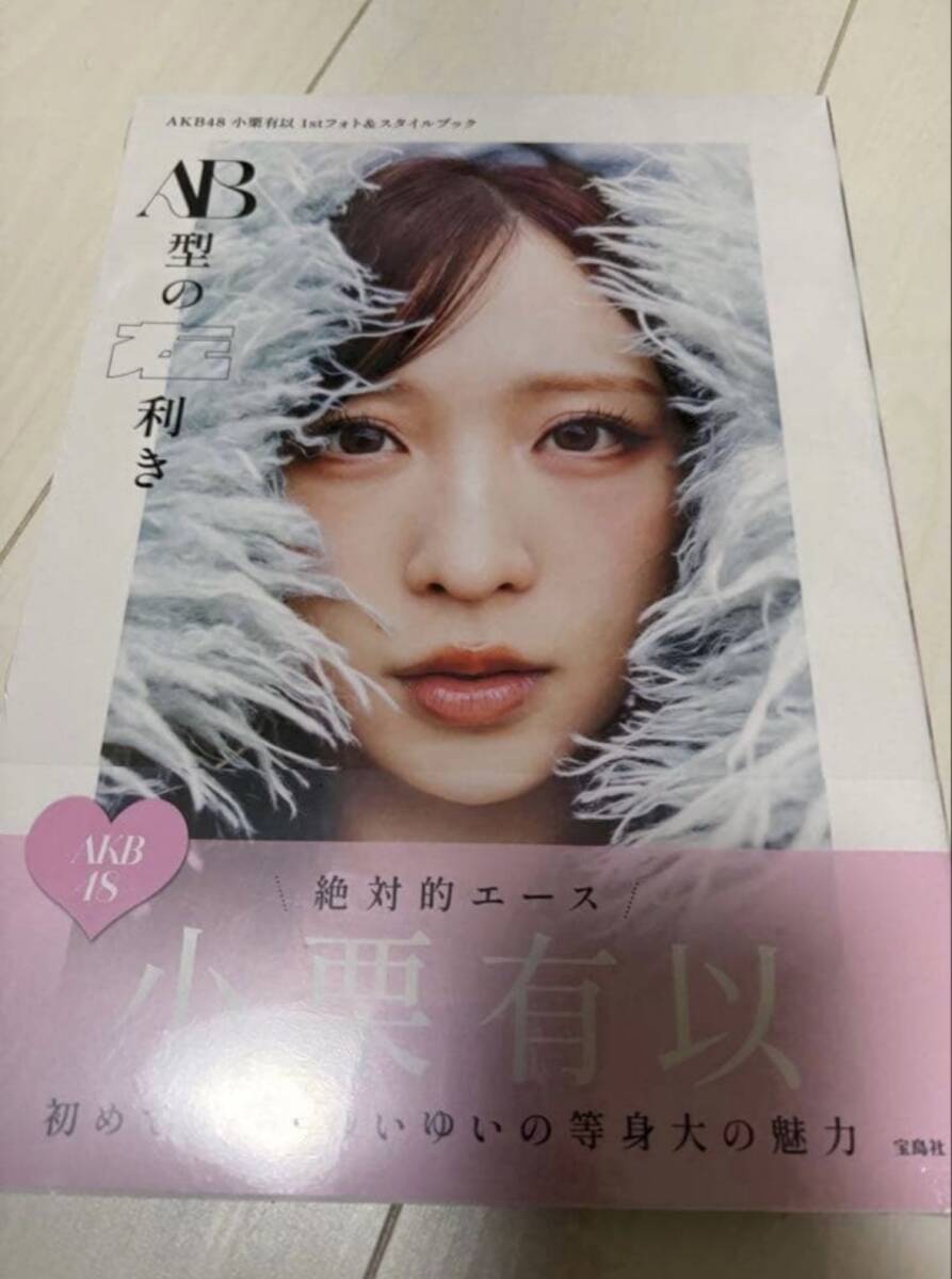 Yahoo!オークション -「小栗有以 サイン」の落札相場・落札価格