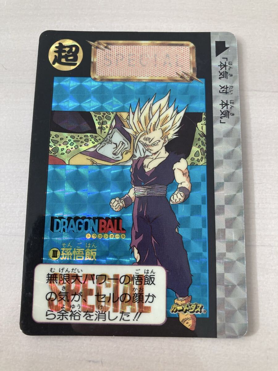 PSA7】めちゃんこプロジェクト ④香港版 正規品 ドラゴンボール Yahoo