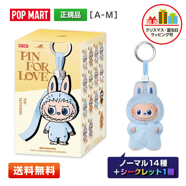 2026年最新】Yahoo!オークション -ラブブ シークレットの中古品・新品