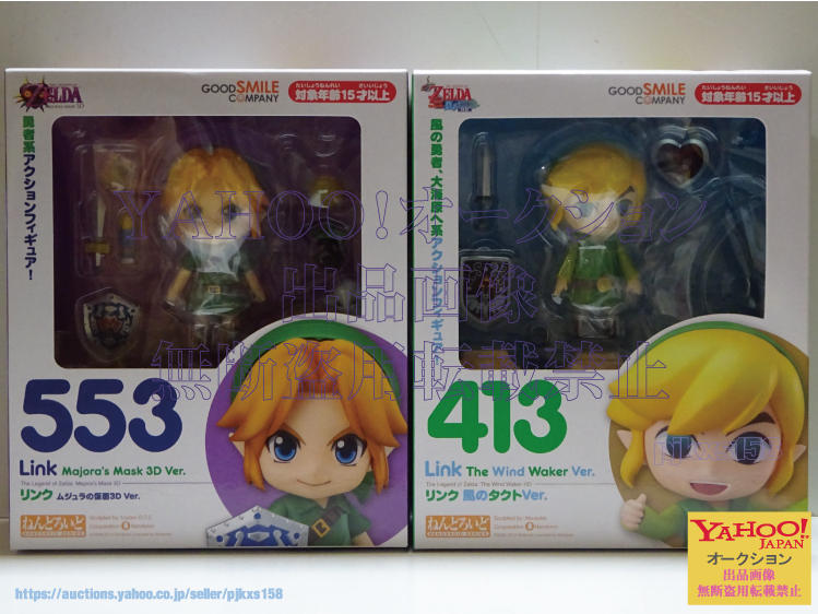 Yahoo!オークション -「風のタクト ねんどろいど」の落札相場・落札価格