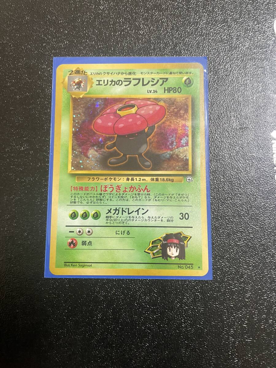 Yahoo!オークション -「エリカのラフレシア」(ポケモンカードゲーム
